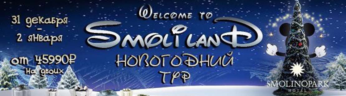 Маркштадт Новогодний Корпоратив Маркштадт Новогодний Корпоратив